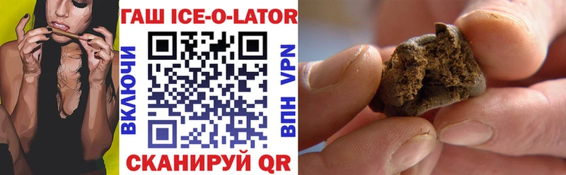 omg как войти  наркотики  Абдулино  ГАШИШ Ice-O-Lator 