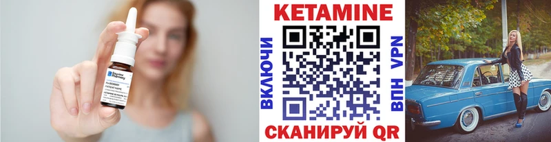 Кетамин ketamine  Абдулино 